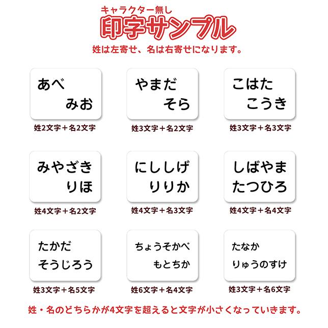 NEWおなまえゼッケン アイロン ゼッケン ４枚 恐竜 クローバー いちご UFO ケーキ｜onamaegoodsworld｜08