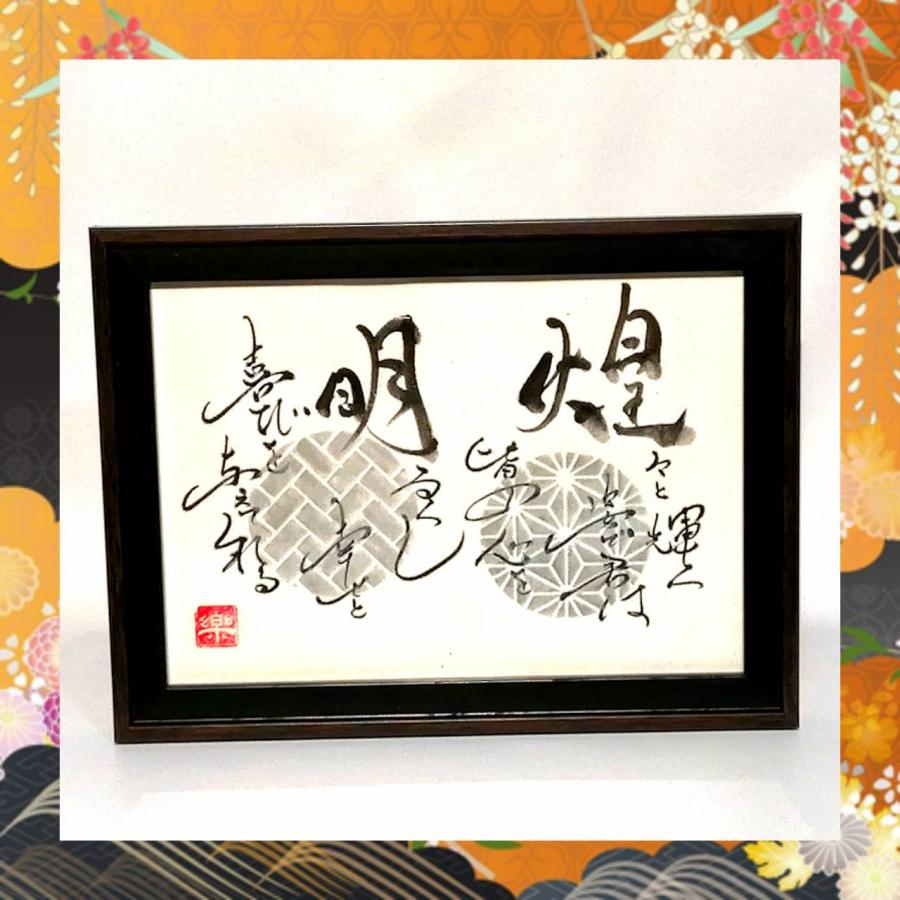 彩り和紋フレーム |  | 07