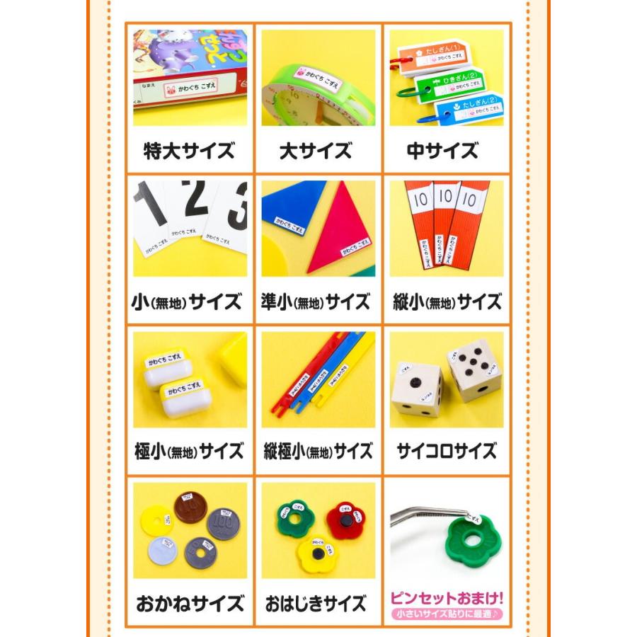 おなまえシール お名前シール 名前シール 自社 工場 製作所 直送 お得な3点セット お名前シール 算数セット アイロン半透明 算数シール 布用 Name 3namatr お名前シールらんど 通販 Yahoo ショッピング