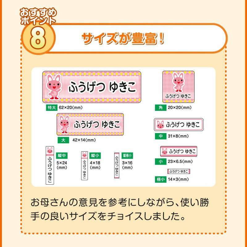 おなまえシール お名前シール 名前シール 自社 工場 製作所 直送 透明算数セットシール ネームシール 防水 入園祝 耐水 入学祝 レンジ 在庫一掃売り切りセール 卒園祝 食洗機 漢字