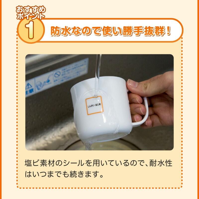 おなまえシール お名前シール 名前シール 自社 工場 製作所 直送 透明算数セットシール ネームシール 防水 入園祝 耐水 入学祝 レンジ 在庫一掃売り切りセール 卒園祝 食洗機 漢字