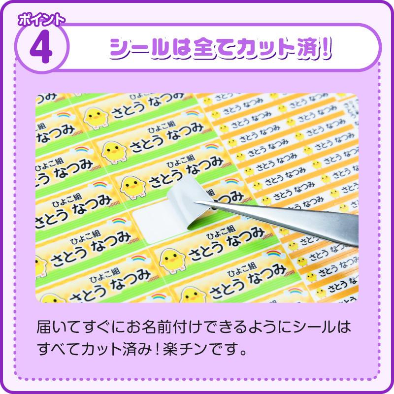 おなまえシール お名前シール 名前シール 自社 工場 製作所 直送 算数セット 耐水 防水 算数シール ネームシール 食洗機 レンジ 漢字 入学 入園 Name Math お名前シールらんど 通販 Yahoo ショッピング