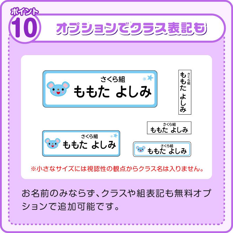 おなまえシール お名前シール 名前シール 自社 工場 製作所 直送 算数セット 耐水 アウトレットセール 特集 食洗機 防水 算数シール 入学 レンジ 漢字 ネームシール 入園