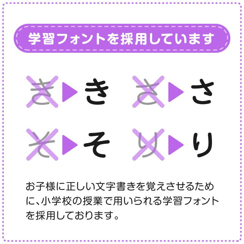 おなまえシール お名前シール 名前シール 自社 工場 製作所 直送 ネームシール 食洗機 レンジ 耐水 防水 水筒 文房具 プレゼント 名入れ 漢字 入学祝 [◆]｜onamaeland｜16