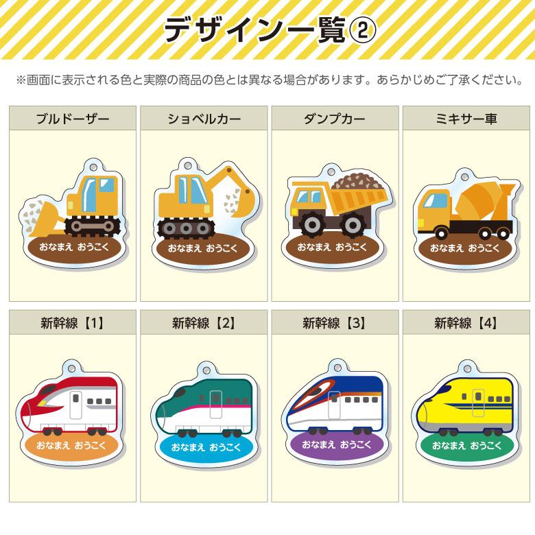 名入れ アクリルキーホルダー（乗り物）かわいい イラスト 全16種 : お