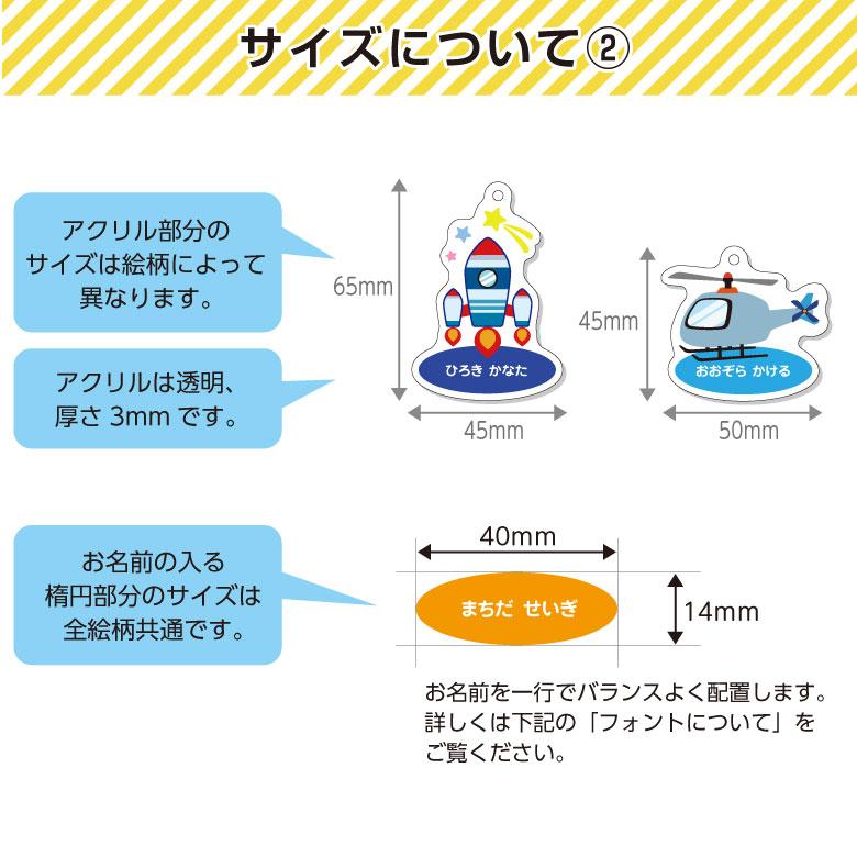 名入れ アクリルキーホルダー（乗り物）かわいい イラスト 全16種 : お