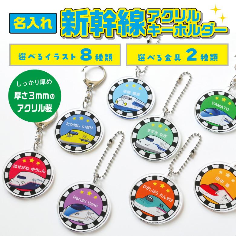 おなまえキーホルダー★キャラ一覧 ひみつのアイプリ】 おなまえプレートキーホルダー(シール付き