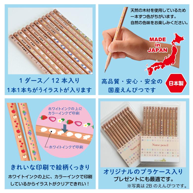 濃い名入れ 鉛筆 [イラスト入り] 4B 12本入り : お名前シールのお店 お