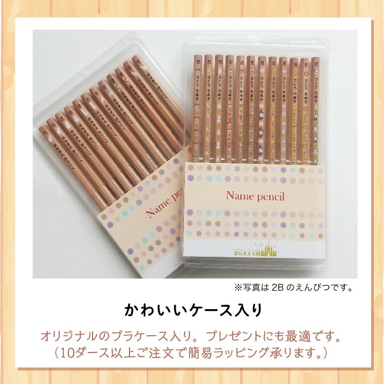 濃い名入れ 鉛筆 [ワンポイント柄] 4B 12本入り : お名前シールのお店