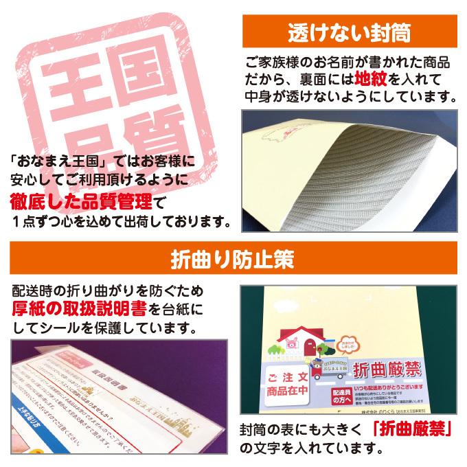 お名前シール 大きめ 白地 /書体が選べる 5書体/ 防水 耐水 名前シール おなまえ 名前 シール 特大 大きい 無地 縦書き 教科書｜onamaeoukoku｜17