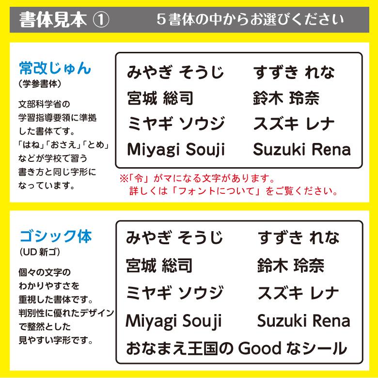 お名前シール 大きめ 透明 /書体が選べる 5書体/ 防水 耐水 名前シール おなまえ 名前 シール クリア 特大 大きい 無地 縦書き 教科書 | ブランド登録なし | 12
