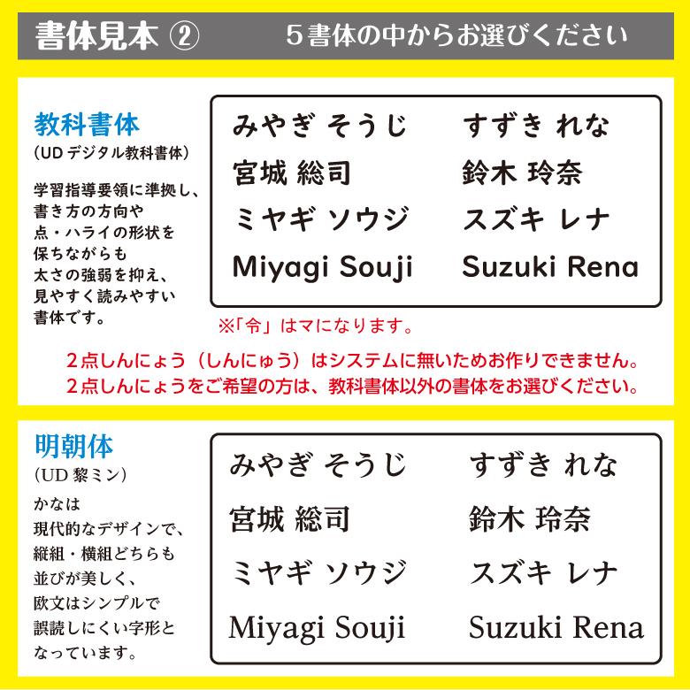 お名前シール 大きめ 透明 /書体が選べる 5書体/ 防水 耐水 名前シール おなまえ 名前 シール クリア 特大 大きい 無地 縦書き 教科書 | ブランド登録なし | 13