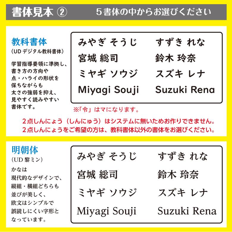 お名前シール 大きめ 透明 /書体が選べる 5書体/ 防水 耐水 名前シール おなまえ 名前 シール クリア 特大 大きい 無地 縦書き 教科書｜onamaeoukoku｜13