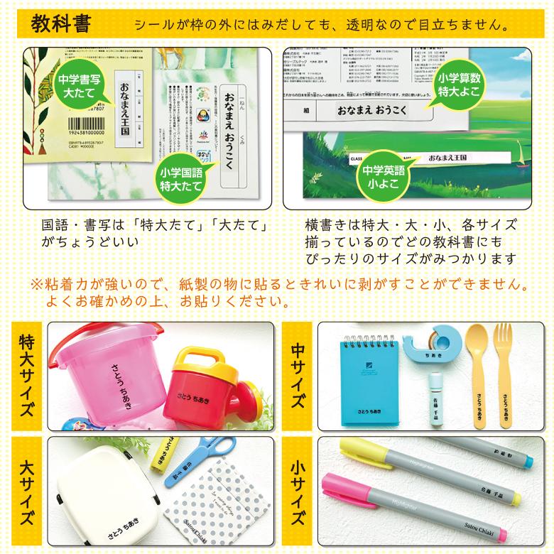 お名前シール 大きめ 透明 /書体が選べる 5書体/ 防水 耐水 名前シール おなまえ 名前 シール クリア 特大 大きい 無地 縦書き 教科書 | ブランド登録なし | 06