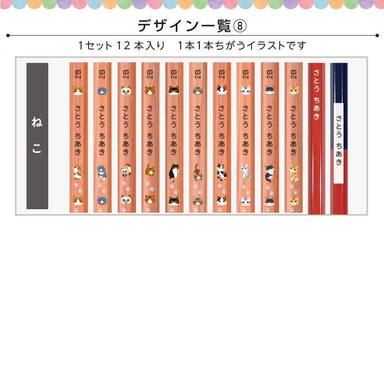 いんばた専用❤️ 2本 名入れ 鉛筆 [イラスト入り] 赤＆赤青セット 2B