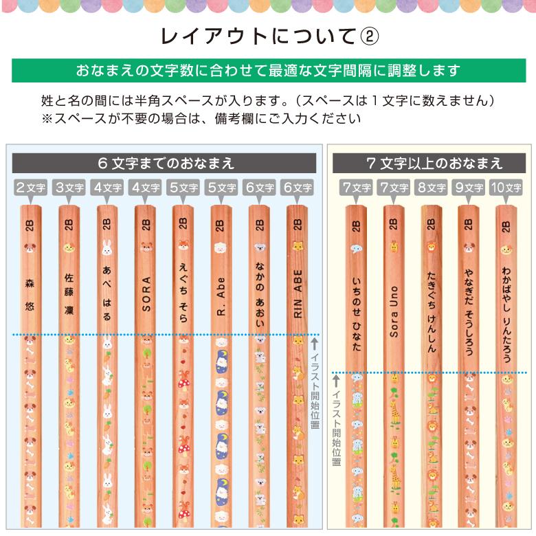 名入れ 鉛筆 [イラスト入り] 赤＆赤青セット 2B/B/HB 12本入り : お