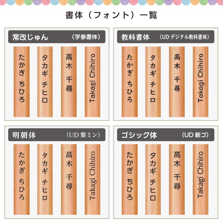 名入れ 鉛筆 [イラスト入り] 赤＆赤青セット 2B/B/HB 12本入り : お