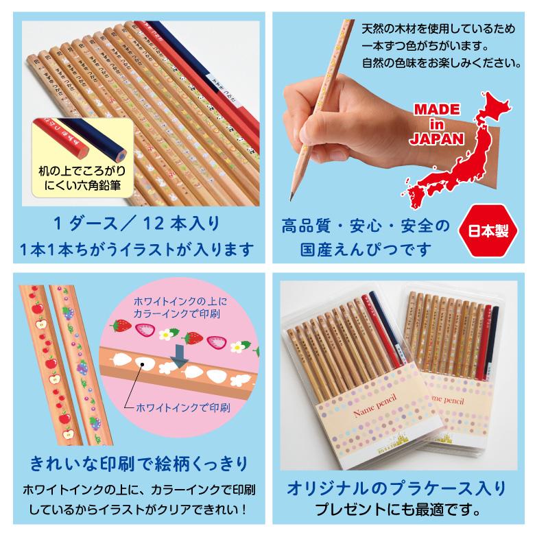 名入れ 鉛筆 [イラスト入り] 赤＆赤青セット 2B/B/HB 12本入り : お