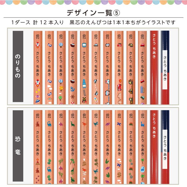 名入れ 鉛筆 [イラスト入り] 赤＆赤青セット 2B/B/HB 12本入り : お
