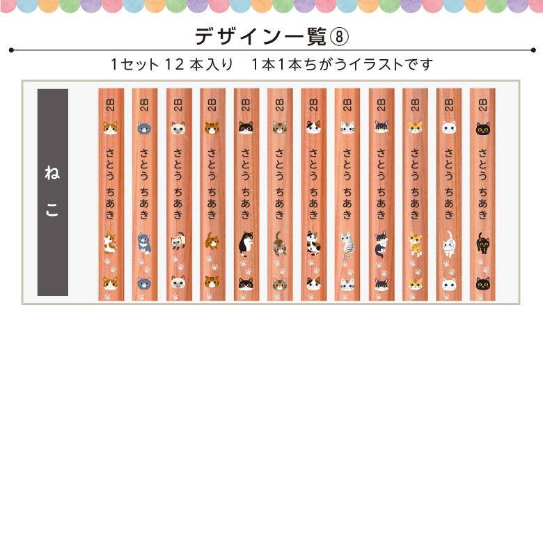 鉛筆イラストオーダー 【オーダー一旦終了】 名入れ 鉛筆 [イラスト