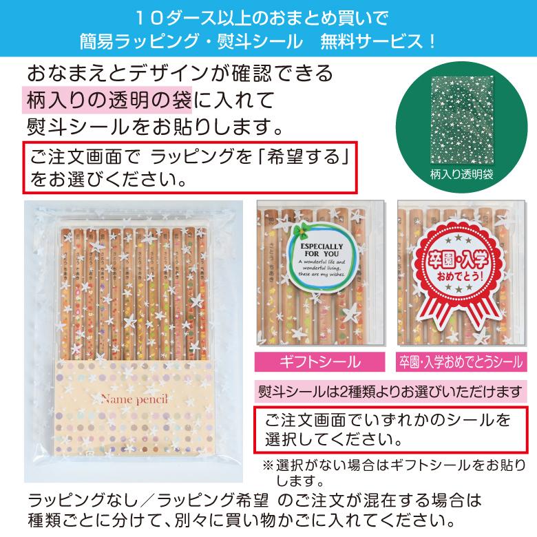 名入れ 鉛筆 イラスト入り 2b B 12本入り Namepencil Ill お名前シールのお店 おなまえ王国 通販 Yahoo ショッピング