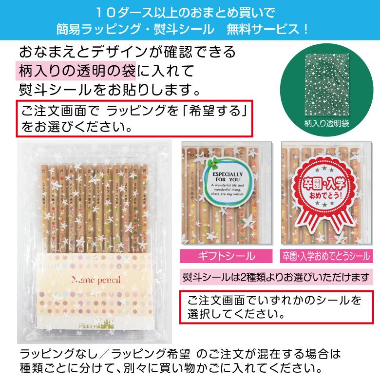 名入れ 鉛筆 [イラスト入り] 2B/B/HB 12本入り : お名前シールのお店