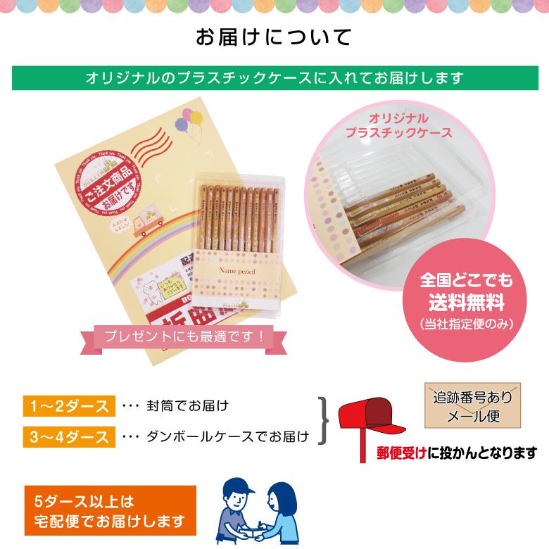 名入れ 鉛筆 [ワンポイント柄] 赤＆赤青セット 2B/B/HB 12本入り : お