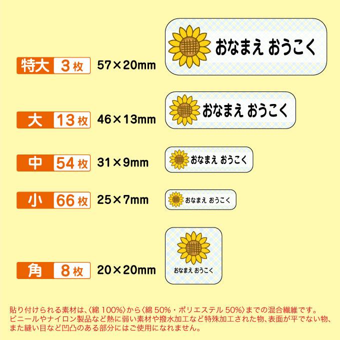 日本未発売】 お名前アイロンシール 布用 キッズデザイン レギュラーシート 容量144枚 アイロン 布用 お名前 アイロンシール 名前 レギュラーサイズ 容量144枚 かわいい キッズデザイン アイロンネーム 子供 シール ラバー 名前シール おなまえ 名前 ネーム シール 防水 耐水 大容量 伸縮 幼稚園 保育園 入園 入学 介護 洗濯 靴下 名入れ