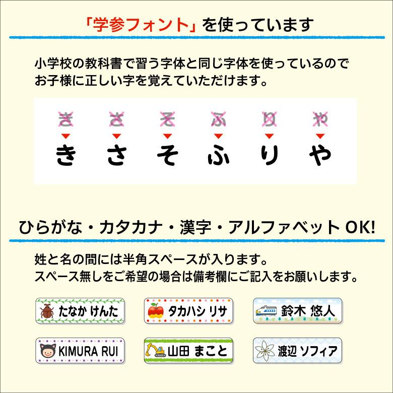 お名前アイロンシール  布用 ミックスデザイン27種 （レギュラーシート 容量144枚）｜onamaeoukoku｜13