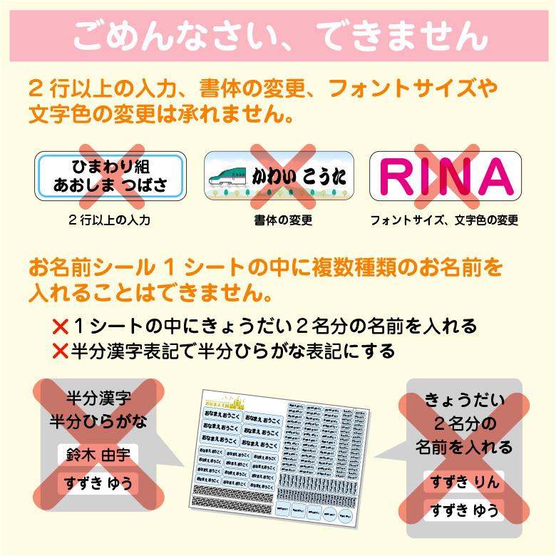 お名前シール 布用 アイロン ミックスデザイン レギュラーサイズ 大