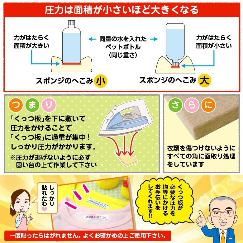 お名前シール 布用 アイロン ミックスデザイン レギュラーサイズ 大