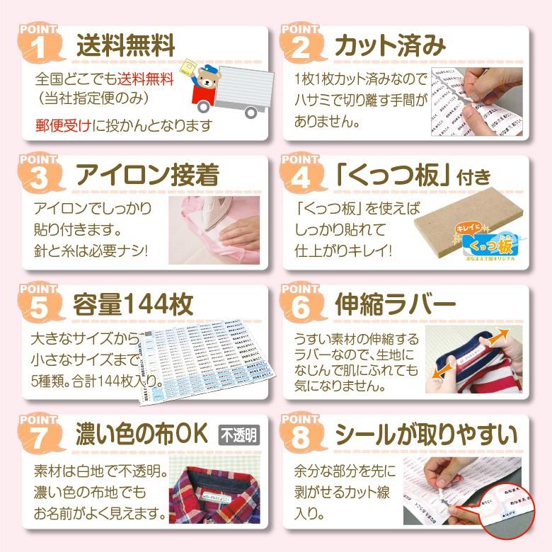 お名前シール 布用 アイロン シンプルデザイン レギュラーサイズ 大