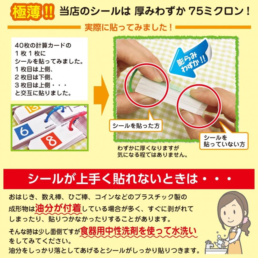 お名前シール 算数セット キッズデザイン 白地 レギュラー Os Ma K01 お名前シールのお店 おなまえ王国 通販 Yahoo ショッピング