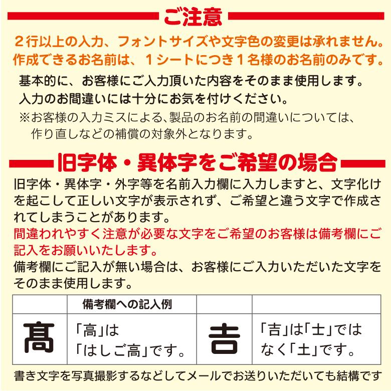 裁縫セット用 お名前シール デザイン6種類　｜onamaeoukoku｜12