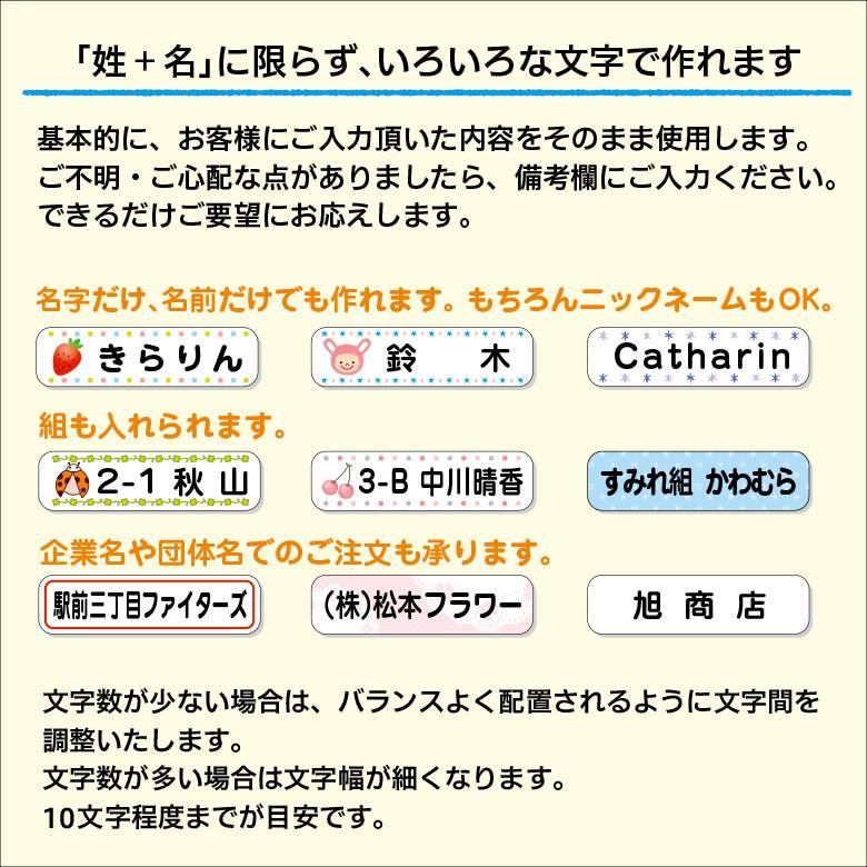 お名前シール+アイロンシール（お名前シール2点セットA）キッズ