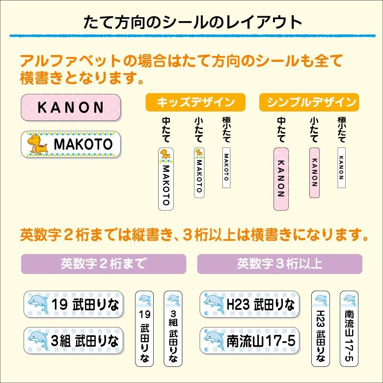 お名前シール+算数セット用（お名前シール2点セットB）キッズデザイン