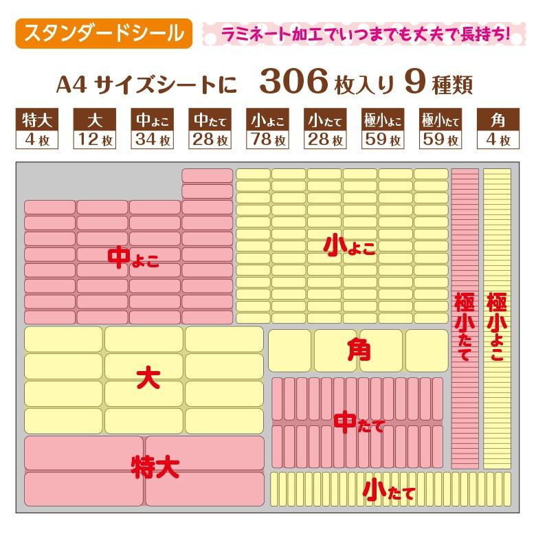 お名前シール+算数セット用（お名前シール2点セットB）キッズデザイン