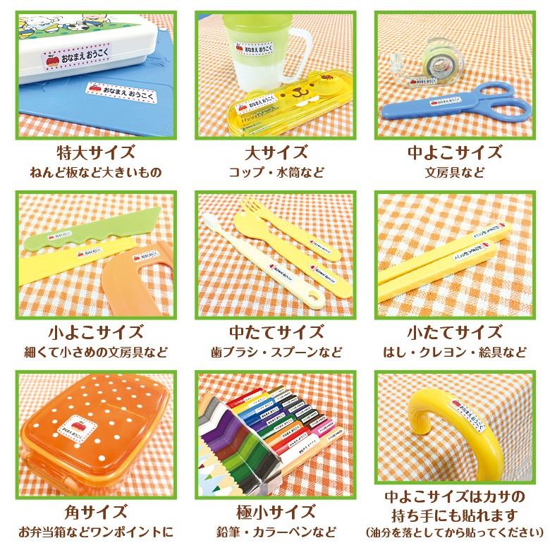 お名前シール+算数セット用（お名前シール2点セットB）ミックス