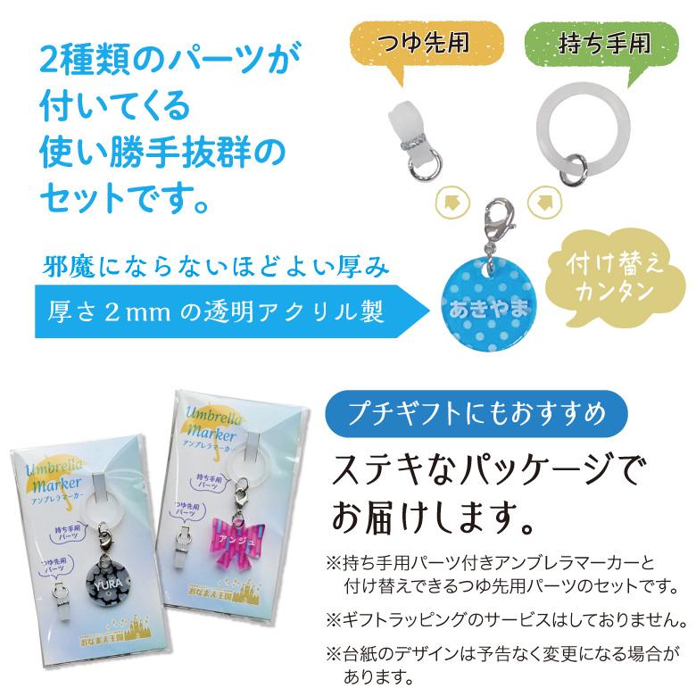 名入れ アンブレラマーカー | ブランド登録なし | 01
