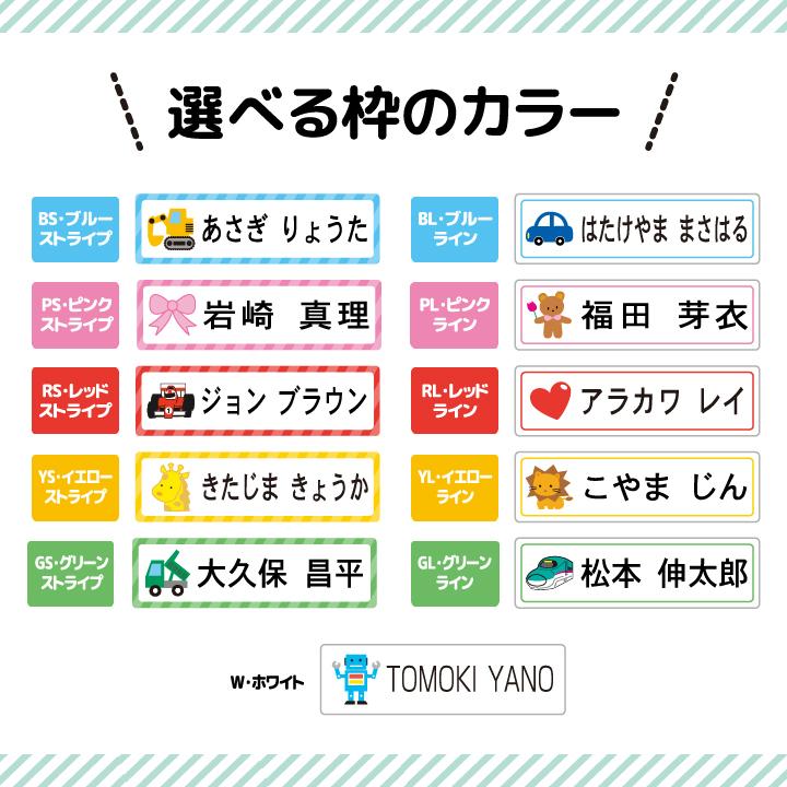 アイロンラバーシールCタイプ　2サイズ87枚入り｜onamaeseal-nad｜06