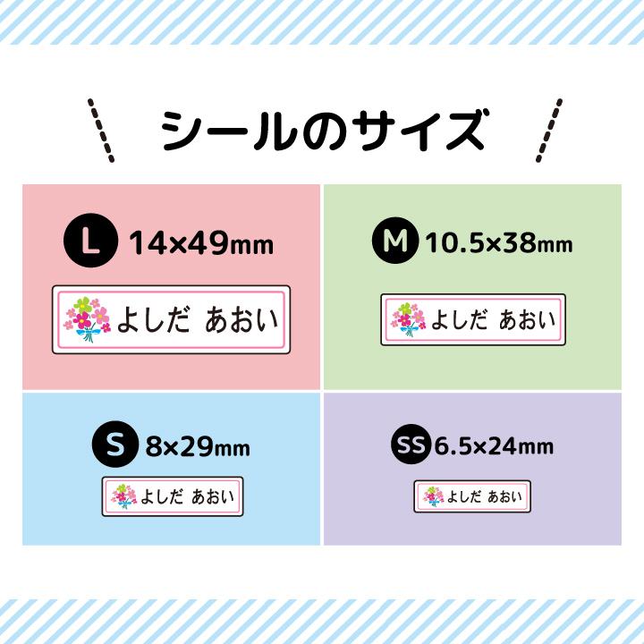 お名前シールCタイプ 4サイズ162枚入り : お名前シールのNAD - 通販