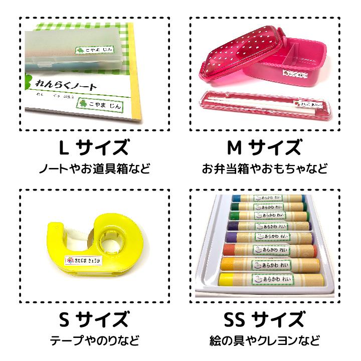 お名前シールCタイプ 4サイズ162枚入り : お名前シールのNAD - 通販