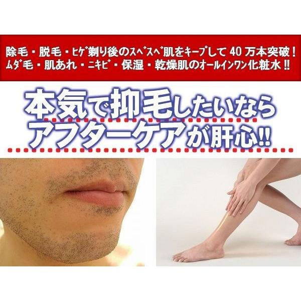 3本購入でプラス1本 薬用ノンマスターシュ パパインローション ヒゲ脱毛後メンズ ムダ毛処理女性 ニキビ化粧水 保湿化粧水 シミそばかす化粧水 ダイズエキス 17 お悩みコスメ ヤフーショップ 通販 Yahoo ショッピング