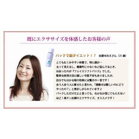 顔たるみリフトアップ化粧品 塗るリフトアップパック マスク老け対策 若見え保湿パック プロ仕様 エステボウフェイスリフトパウダー70g |  | 05