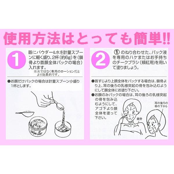 顔たるみリフトアップ化粧品 塗るリフトアップパック マスク老け対策 若見え保湿パック プロ仕様 エステボウフェイスリフトパウダー70g |  | 07