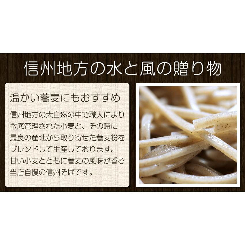 プレミアム会員1080円 そば 蕎麦 七三そば 信州そば 250g×3袋 合計750g 7-8人前 年越し蕎麦 年越しそば 乾麺 ざるそば ざる蕎麦 かけそば 長野県 メール便｜once-in｜03