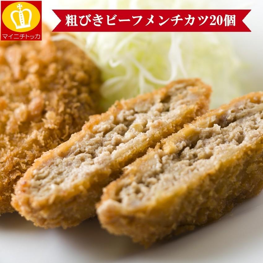 154円 最大99%オフ! ニチレイ サックリのメンチカツ 600g 10個 154円 最大99%オフ! ニチレイ サックリのメンチカツ 600g 10個