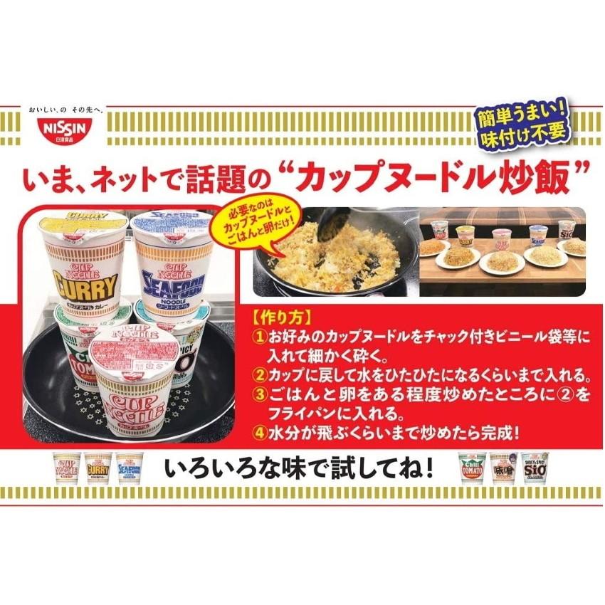カップヌードル 日清食品 カレー 20個入り 即席麺 ラーメン 即席