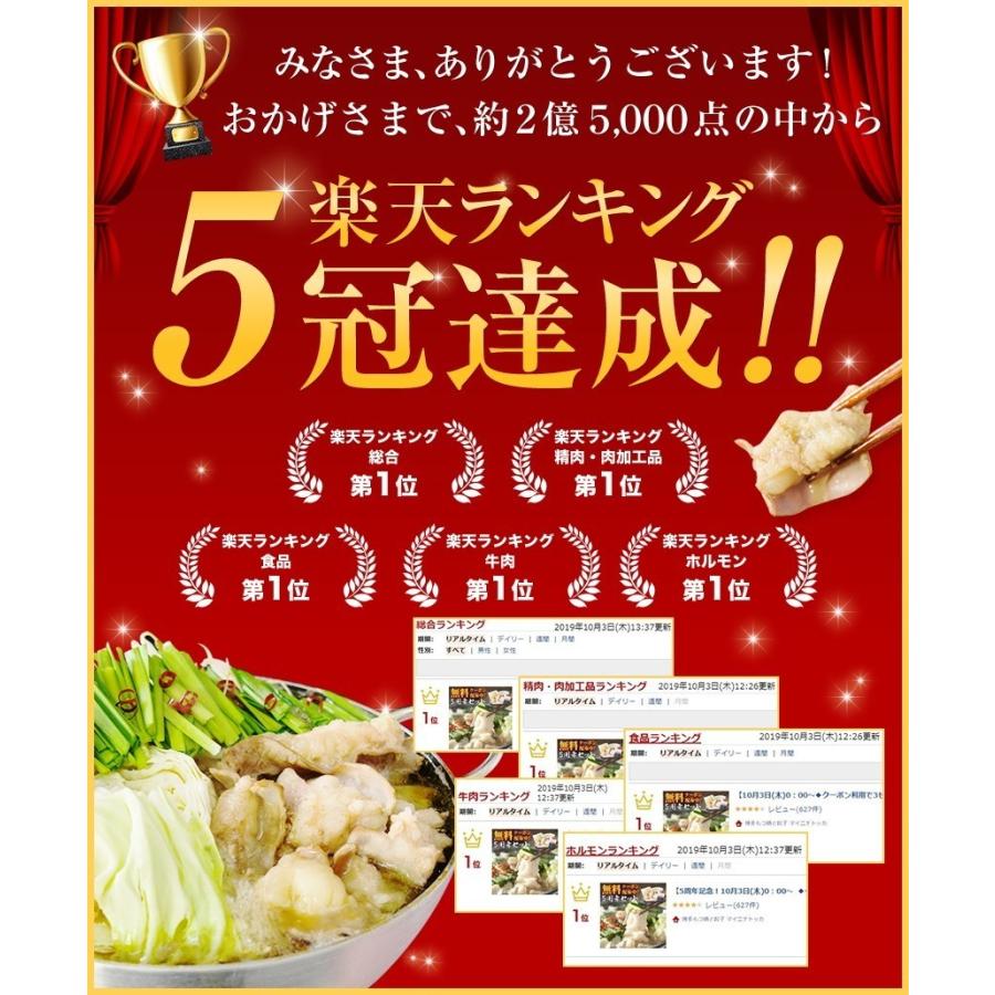 父の日 ギフト 50％OFFクーポン有 博多もつ鍋1500g 1.5kg 6-8人前 選べるスープ味 ラーメン生麺と薬味付 2セット以上ご購入でオマケ付 モツ鍋 ホルモン スタミナ｜once-in｜07