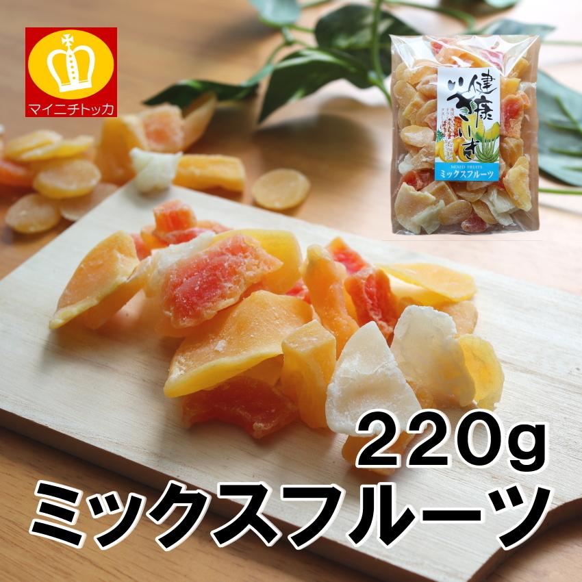 ドライミックスフルーツチャンク220g 送料無料 : 博多もつ鍋と餃子